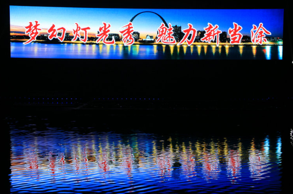 當(dāng)涂護(hù)城河夜景燈光秀